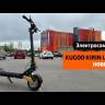 Электросамокат KUGOO Kirin LX 10 plus видеообзор