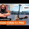 Электросамокат KUGOO Kirin  S1 PRO 10 Ah 2022 год (Черный) видеообзор